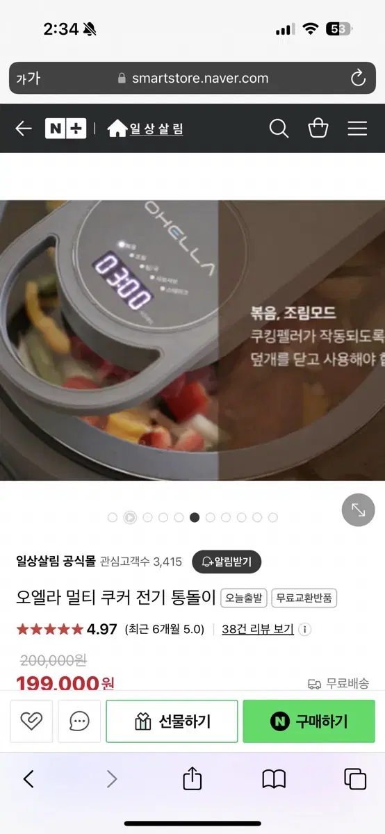 오엘라 멀티쿠커